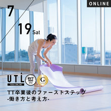 画像をギャラリービューアに読み込む, 【開催終了】2025/7/19(土)梅澤友里香/TT卒業後のファーストステップ -働き方と考え方-