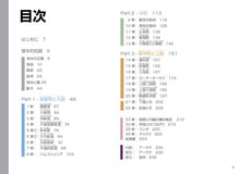 画像をギャラリービューアに読み込む, 【送料無料】図解YOGAアナトミー:筋骨格編 - 医師が教えるヨガの機能解剖学