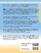 画像をギャラリービューアに読み込む, 【送料無料】陰ヨガの新しい教科書 Insight Yoga サラ・パワーズ