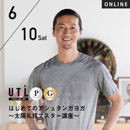 【開催終了】2023/6/10(土)清水誠也／はじめてのアシュタンガヨガ～太陽礼拝マスター講座～