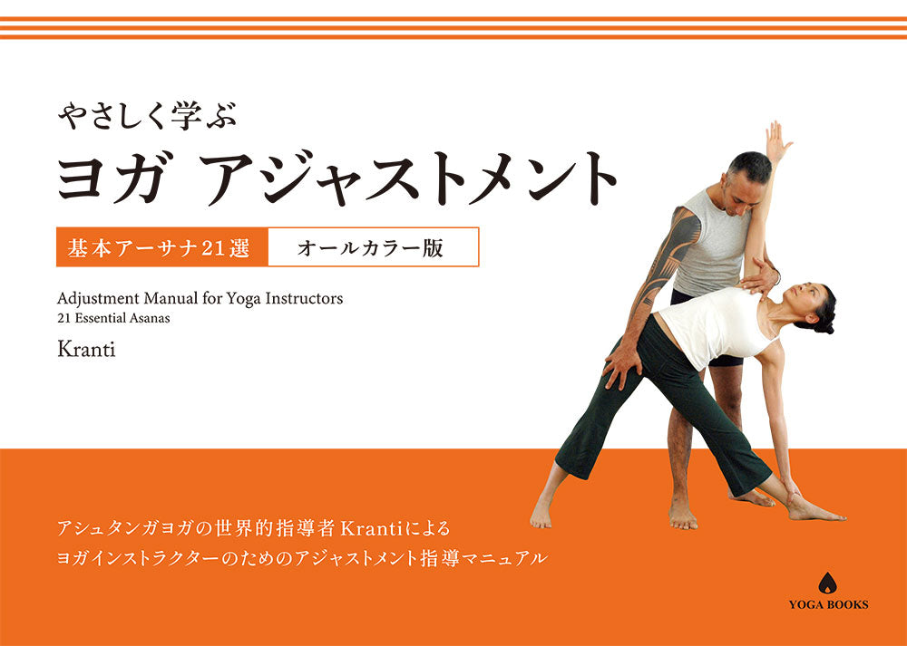 ヨガの喜び (光文社知恵の森文庫) | 沖 正弘 |本 | 通販 | Amazon