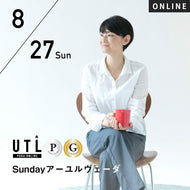 【開催終了】2023/8/27(日)HIKARU／Sundayアーユルヴェーダ【第25回月例】