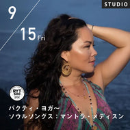 【開催終了】2023/9/15(金)ダフネ・ツェ／バクティ・ヨガ～ソウルソングス：マントラ・メディスン