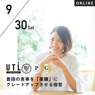 【開催終了】2023/9/30(土)村上華子／普段の食事を「薬膳」にグレードアップさせる極意