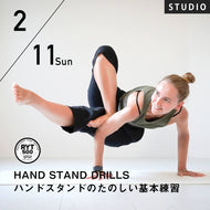 【開催終了】2024/2/11(日)Marina Polishuk／HAND STAND DRILLS ハンドスタンドのたのしい基本練習