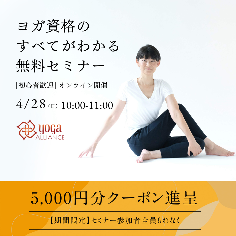 【申込受付中】グループ 無料セミナー 週末開催 2024/4/28(日) 10:00-11:00
