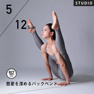 【開催終了】2024/5/12(日)HANAE/慈愛を深めるバックベンド