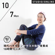 【開催終了】2024/10/7,21,28(月)鈴木まゆみ／第8期 現代ハタヴィンヤサヨガ指導者養成 16時間コース