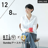 【開催終了】2024/12/8(日)HIKARU／Sundayアーユルヴェーダ【第32回月例】