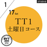 【開催終了】[米国ヨガアライアンス認定]TTレベル1 第249期 土曜日コース／2026/1/17(土)スタート 全3日間
