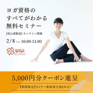 【開催終了】グループ 無料セミナー 週末開催 2025/2/8(土)10:00-11:00