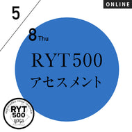 【開催終了】【説明会参加者限定】【他校卒業生対象】2025/5/8(木) RYT500アセスメントクラス