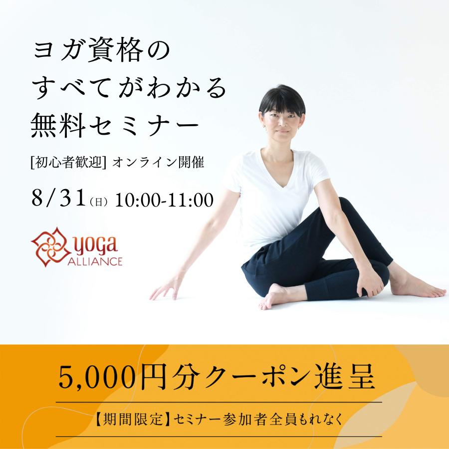 【申込受付中】グループ 無料セミナー 週末開催 2025/8/31(日)10:00-11:00