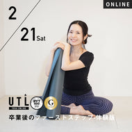 【開催終了】2026/2/21(土)梅澤友里香／卒業後のファーストステップ〜体験版