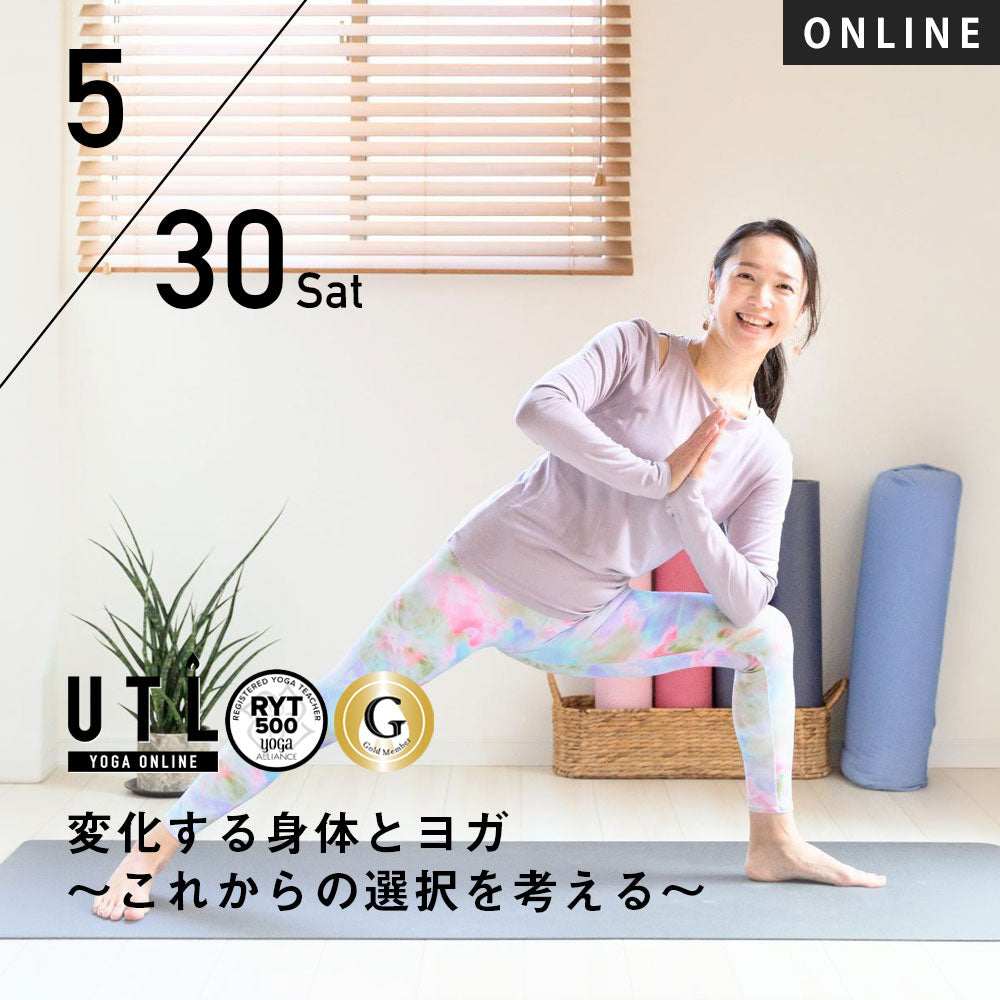 商品 – アンダーザライト ヨガスクール