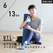 画像をギャラリービューアに読み込む, 2026/6/13(土)Yukari／おうちで整える、アーサナに繋がるマットピラティス
