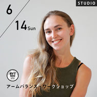 2026/6/14(日)Marina Polishuk／アームバランス・ワークショップ（Arm balances）