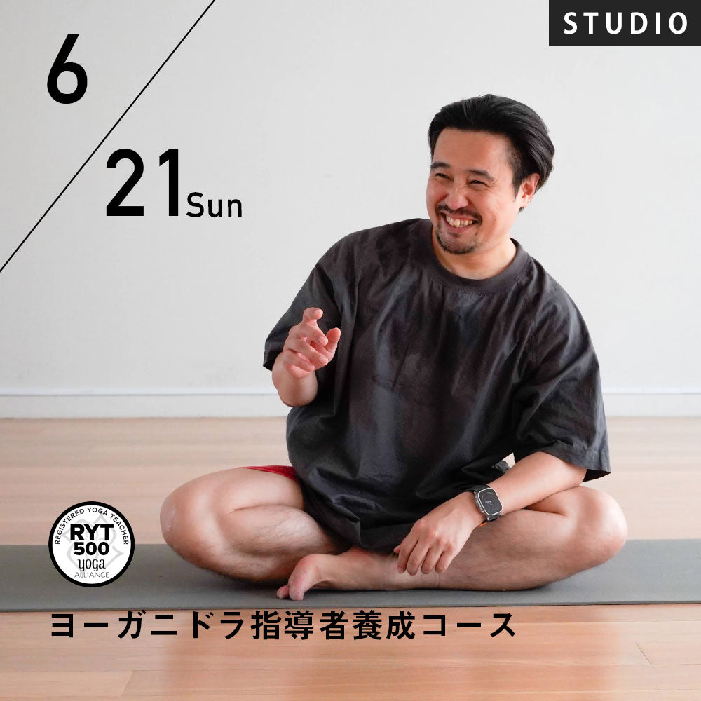 商品 – アンダーザライト ヨガスクール