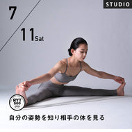 2026/7/11(土)HANAE／自分の姿勢を知り相手の体を見る