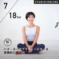 2026/7/18,25(土)近藤真由美／ハタ・ヨーガプラディーピカーを実践的に学ぶ～古典から現代までのヨーガの身体技法 12時間コース