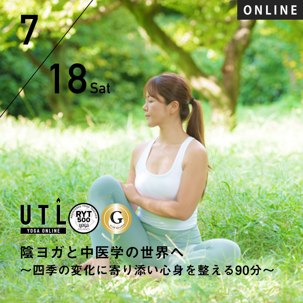 商品 – アンダーザライト ヨガスクール