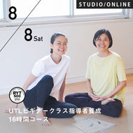 2026/8/8,15,22(土)合津静・鈴木まゆみ／第14期 UTLビギナークラス指導者養成 16時間コース