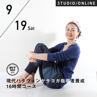 2026/9/19,26,10/3(土)鈴木まゆみ／第10期 現代ハタヴィンヤサヨガ指導者養成 16時間コース