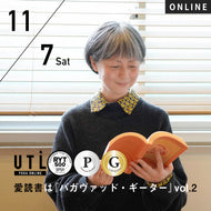2026/11/7(土)児玉聡子／愛読書は『バガヴァッド・ギーター』vol.2