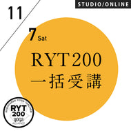 [米国ヨガアライアンス認定] RYT200 【一括】受講対面プラン 2026/11/7スタート