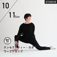 2026/10/11(日)ACO／テンセグリティー・ヨガ®︎ ワークショップ
