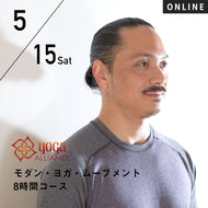 【開催終了】【RYT500選択講座】2021/5/15(土),16(日)Miles Maeda／モダン・ヨガ・ムーブメント〜アーサナ、ビンヤサ、そしてファシア　8時間コース