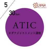 【開催終了】[ヨガアジャストメント講座][オンライン受講可] 2021/5/30(日)／第48期ATIC／ヨガアジャストメント講座アーサナ理解を深める指導法