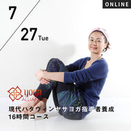 【開催終了】【RYT500選択講座】[オンライン] 2021/7/27,8/3(火)鈴木まゆみ／第3期 現代ハタヴィンヤサヨガ指導者養成 16時間コース