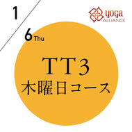 【開催終了】[オンライン受講可] 米国ヨガアライアンス認定 TTレベル3 第60期 木曜日コース／2022/1/6(木)開講