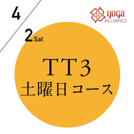 【開催終了】[オンライン受講可] 米国ヨガアライアンス認定 TTレベル3 第62期 土曜日コース／2022/4/2(土)開講