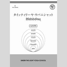 画像をギャラリービューアに読み込む, 【開催終了】【RYT500選択講座】[オンライン] 2022/5/15,29(日) 向井田みお／『タイティーリヤ・ウパニシャッド』を読み解く2日間
