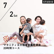 【開催終了】【RYT500選択講座】[スタジオ受講] 2022/7/2,3,23,24(土日) YUUKA・和久井悦子／第4期マタニティヨガ指導者養成講座 20時間コース