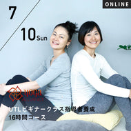 【開催終了】【RYT500必修講座】【少人数制】[オンライン] 2022/7/10,31(日)合津静・鈴木まゆみ／第10期 UTLビギナークラス指導者養成 16時間コース