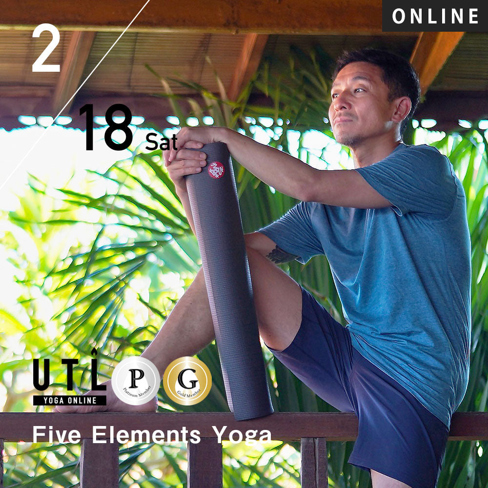 【開催終了】2023/2/18(土)山本俊朗／Five Elements Yoga