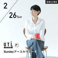 【開催終了】2023/2/26(日)HIKARU／Sundayアーユルヴェーダ【第23回月例】