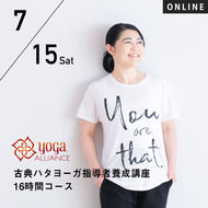 【開催終了】2023/7/15(土),16(日)向井田みお／第6期古典ハタヨーガ指導者養成 16時間コース
