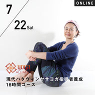 【開催終了】2023/7/22(土),23(日)鈴木まゆみ／第7期 現代ハタヴィンヤサヨガ指導者養成 16時間コース