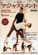 【送料無料】[DVD]YOGAアジャストメント　Kranti(クランティ)